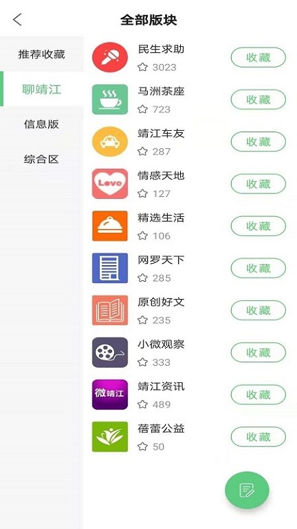 微靖江安卓版