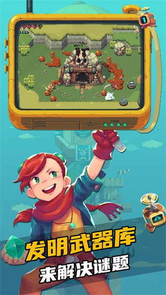 烁石物语中文版下载