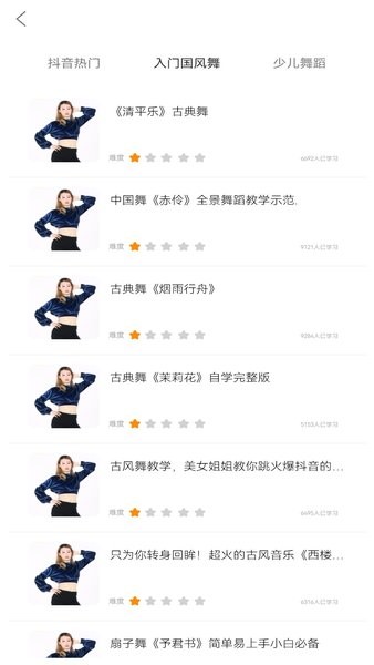 舞力全开app 舞力全开舞蹈教学视频大全