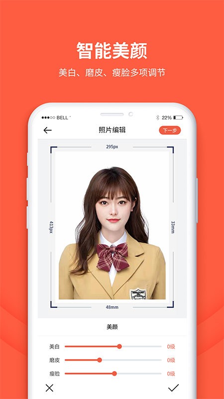 给拍证件照制作app