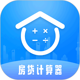 房贷计算器LPR最新版