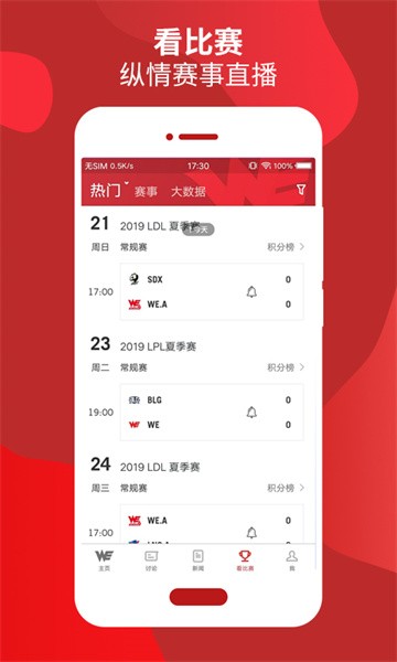 we俱乐部 we俱乐部app