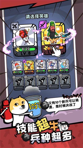 合成表情包战争破解版