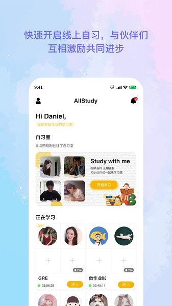 allstudy软件安装 allstudy最新版本