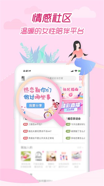 大姨妈月经期助手 大姨妈月经期助手app