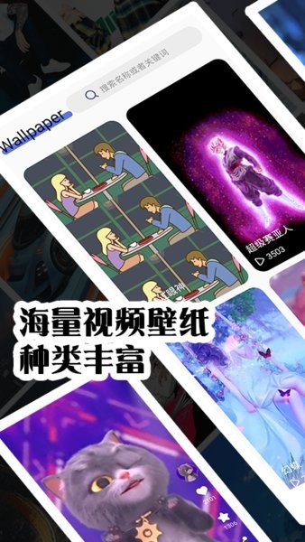 tijtok壁纸app