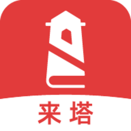 来塔小说书源