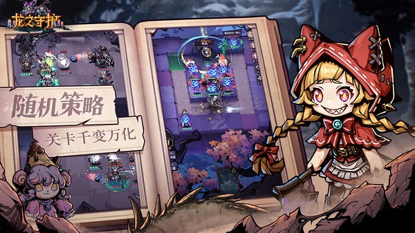 龙之守护塔防 龙之守护游戏