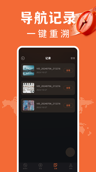免费户外指南针软件