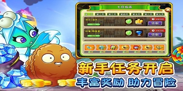 半年生自制pvz2破解版 半年生自制pvz2高清修改版