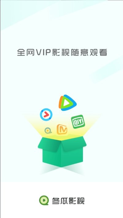 冬瓜影视下载免费安卓