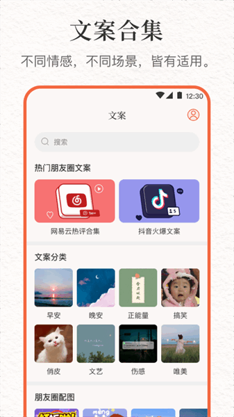 文案句子库 文案句子库下载
