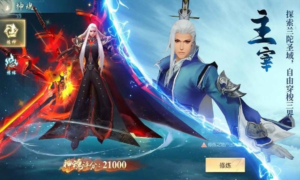 魔剑奇兵游戏 魔剑奇兵手游