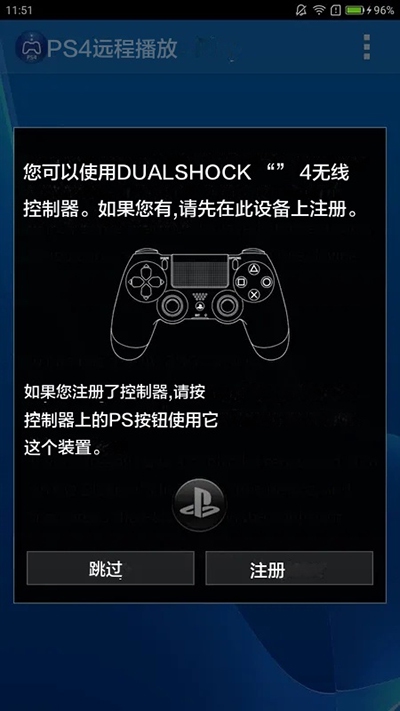 psremoteplay安卓版下载方法 ps remote play 7.0