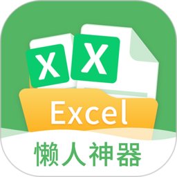 表格编辑手机版官方版