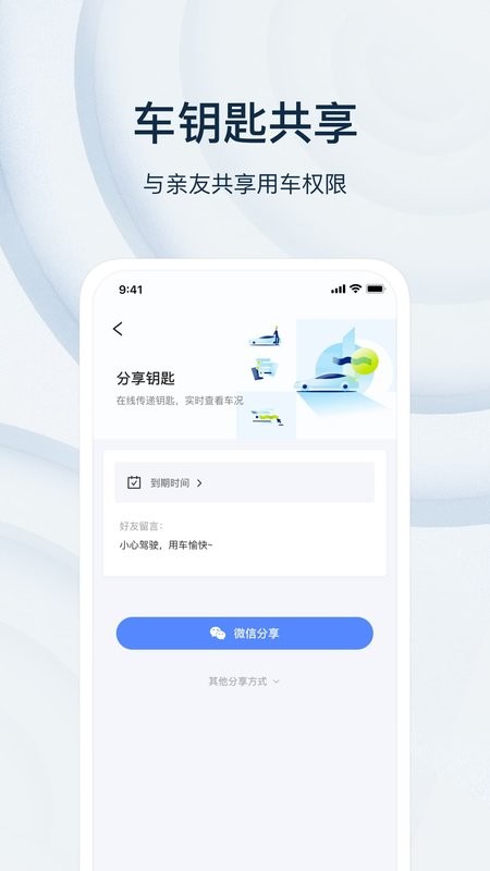 乘趣数钥软件 乘趣app