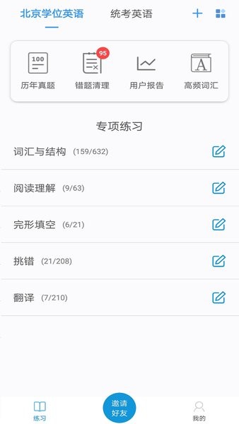 开心过英语软件 开心过英语app