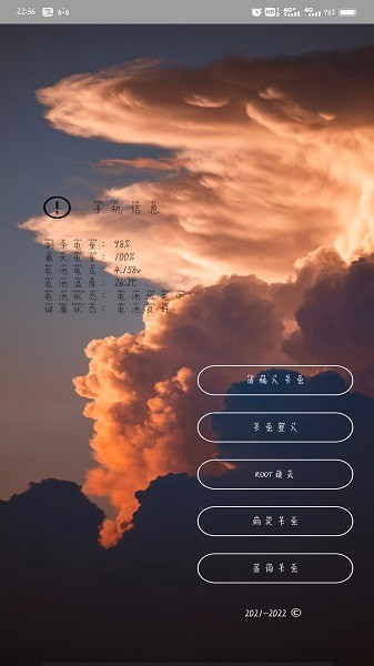 云霄框架apk