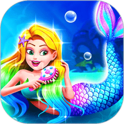 公主美人鱼装扮手游