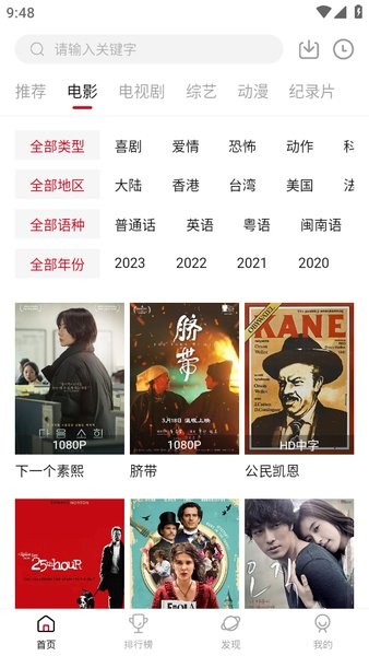 饭团影视app下载 饭团影视官方正版下载