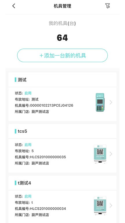 葫芦商家app 葫芦商家软件