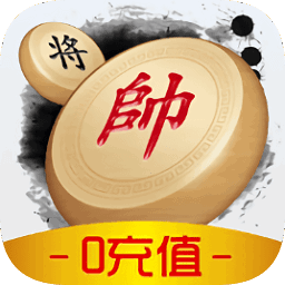 闲来象棋正版