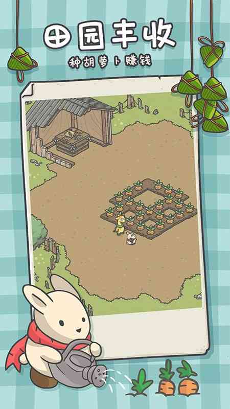 月兔漫游官方版