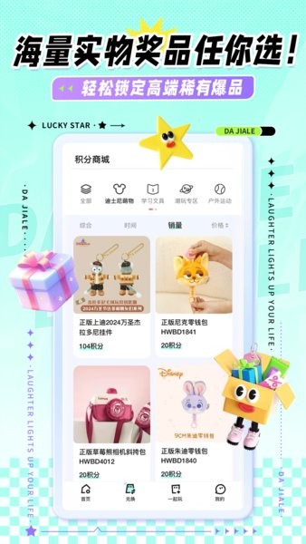 大夹乐抓娃娃 大夹乐app下载