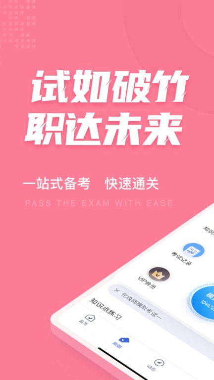 化妆师考试题库app 化妆师考试题库最新版