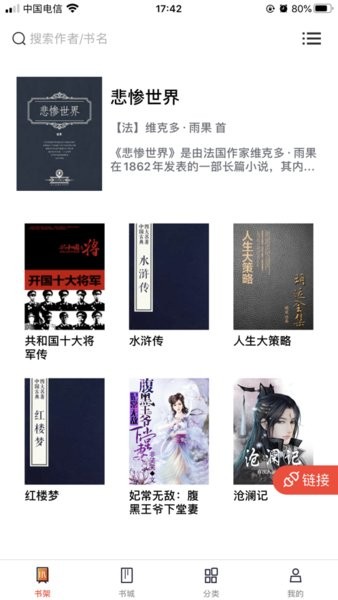 笔趣书阁红色经典版 笔趣书阁红色版下载