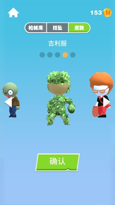 我狙打得贼准破解版 我狙打得贼准无限金币免广告