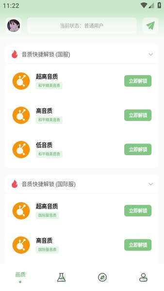 阿浪画质助手2.0.apk