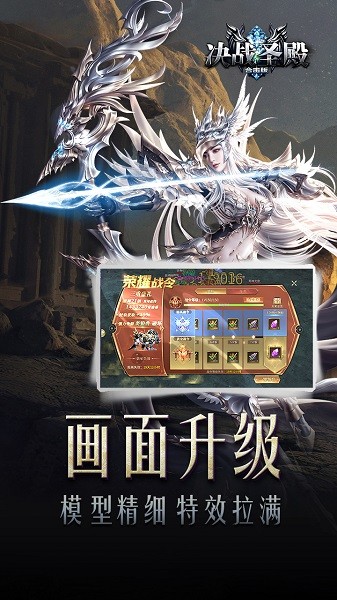 决战圣殿合击版奇迹手游