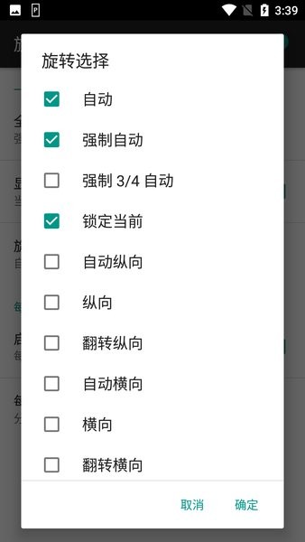 终极旋转控制汉化版
