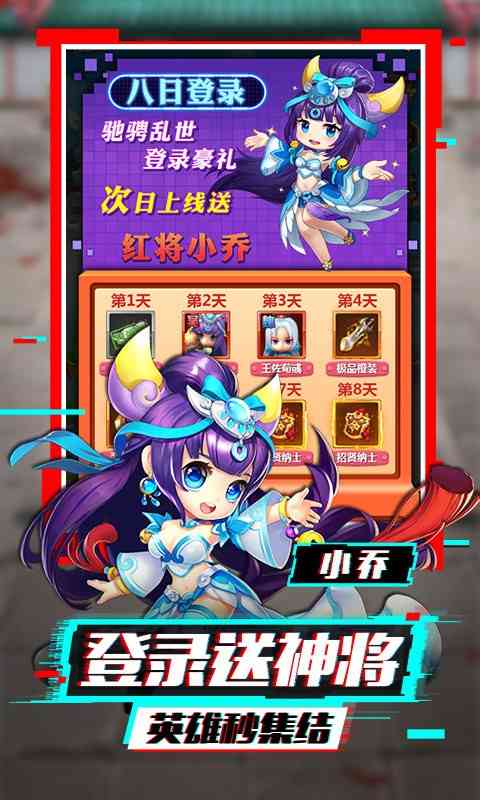 泡打三国2022最新版 泡打三国手游