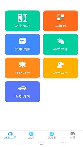 全景测量仪软件 全景测量仪app