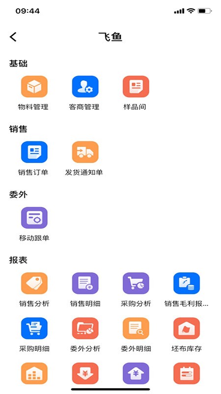 环思云联 环思云联手机版