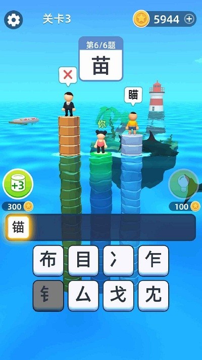 汉字向上跳下载 汉字向上跳app下载