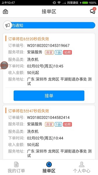 蓝一号师傅版app下载