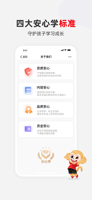希望优课教育软件 希望优课app