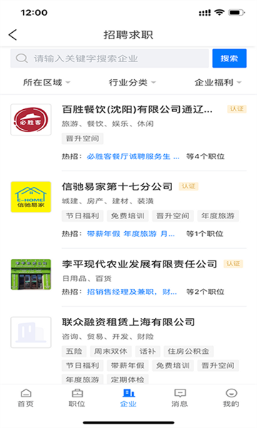 通辽团人才网app 通辽团人才网app下载