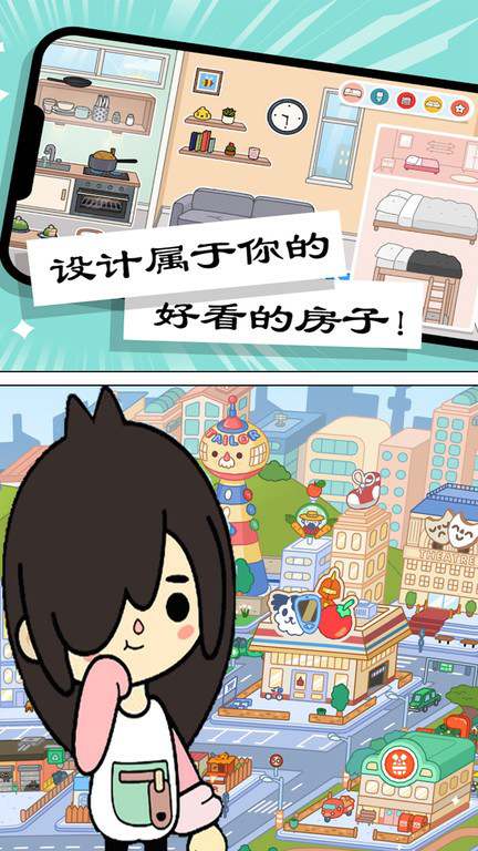 托卡小镇创造世界 托卡小镇创造世界游戏