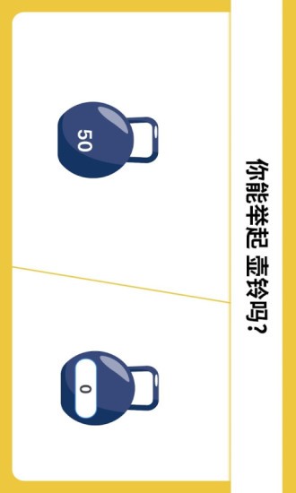 烧脑大挑战手机版下载