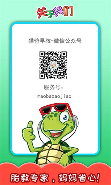 胎教早教故事 胎教早教故事下载