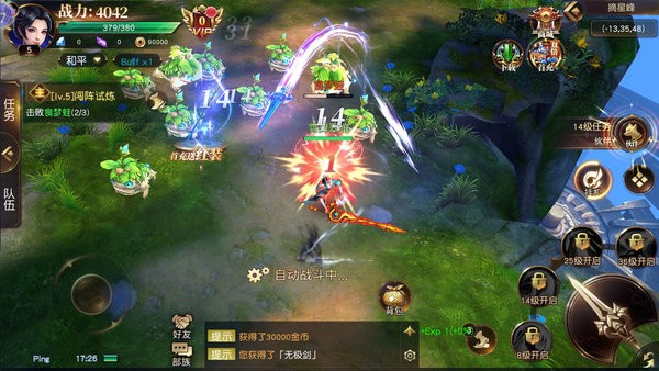 上古情歌游戏 上古情歌手游官方下载