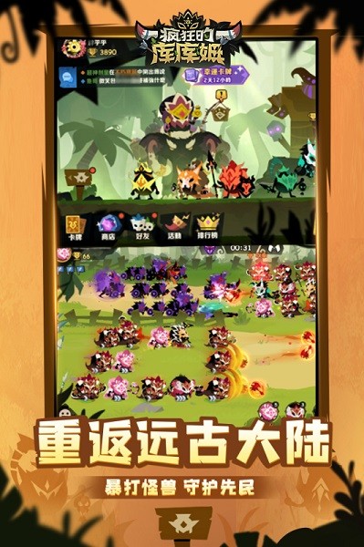 疯狂的库库姆游戏下载 疯狂的库库姆官方下载