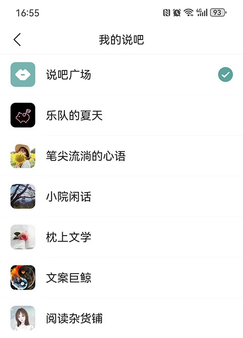 中国电信易信 电信易信app