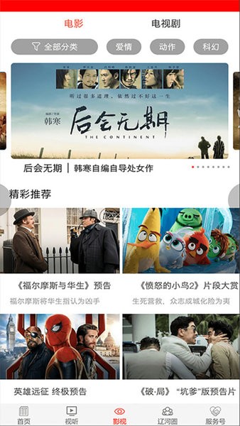 掌上辽河app