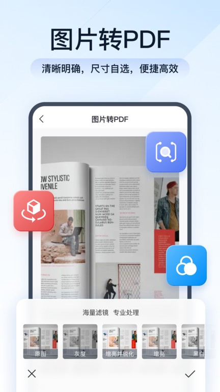 全能pdf转换助手灵豹 全能pdf转换助手app