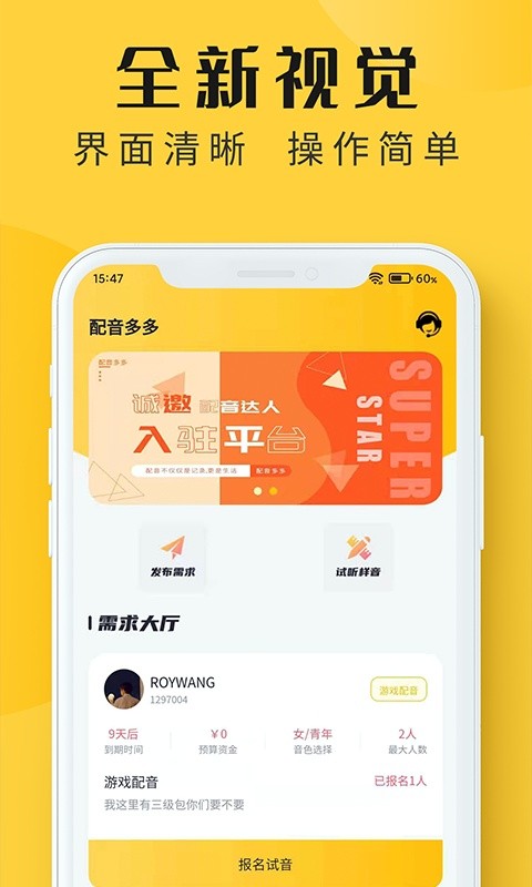 配音多多软件下载 配音多多app下载